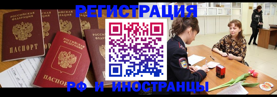 регистрация в Костромской области