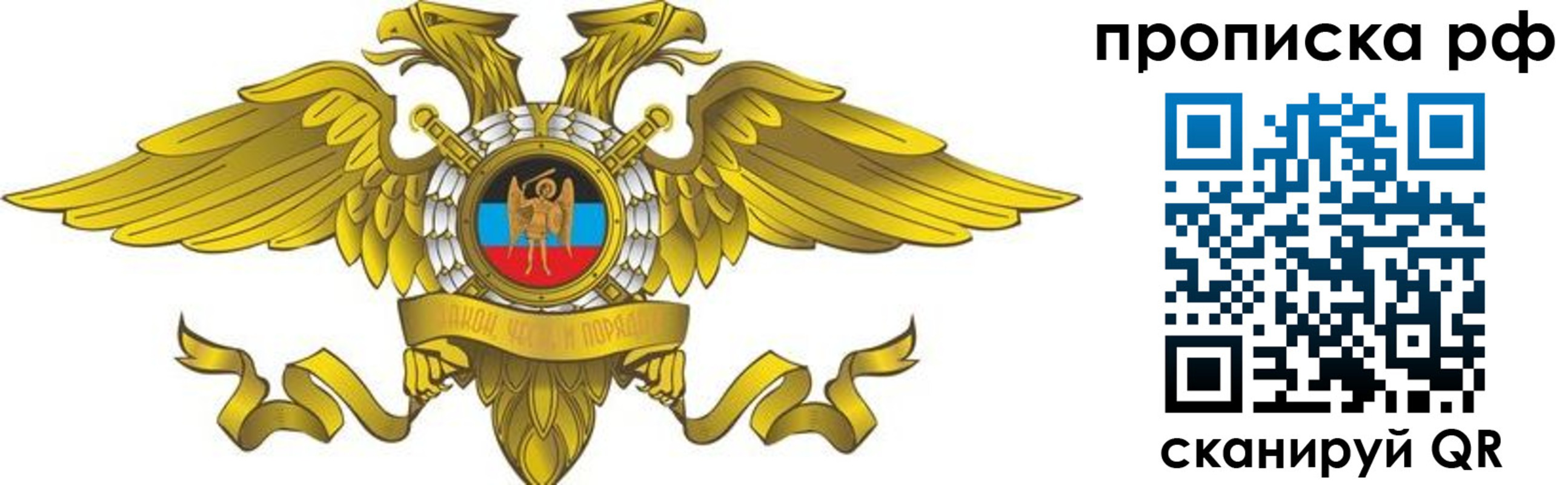 прописка для работы в Костромской области