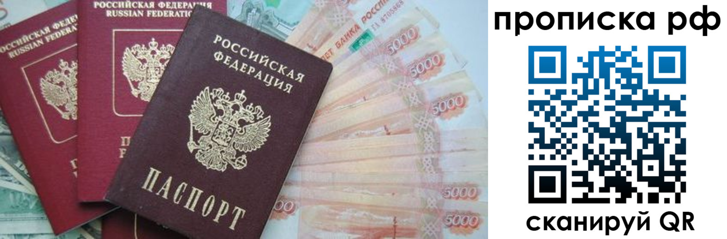 временная регистрация купить в Костромской области
