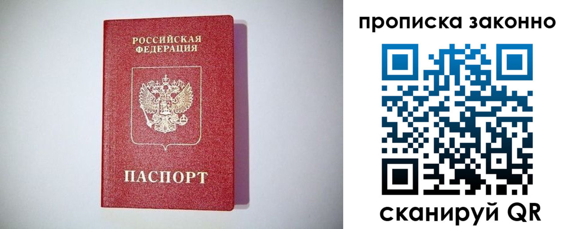 прописка для школы в Костромской области