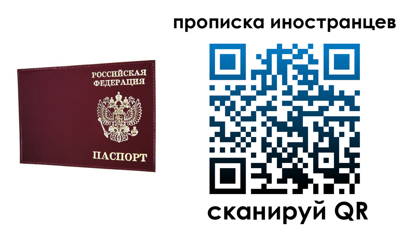 прописка в Костромской области