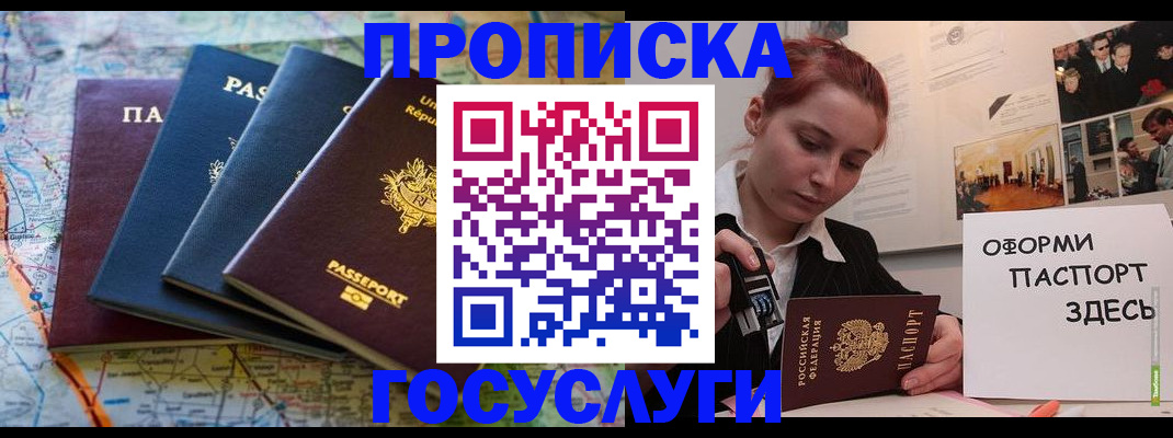 прописка гарантия в Костромской области