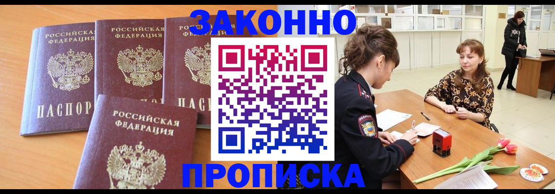 прописка гарантия в Костромской области
