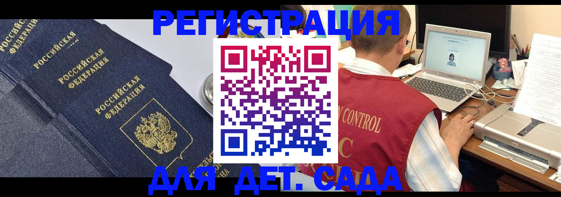 временная регистрация купить в Костромской области