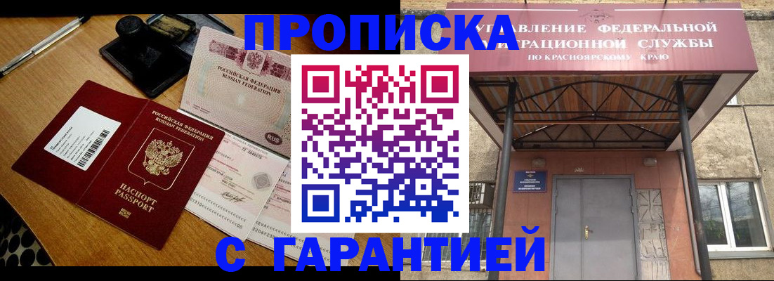 купить прописку в Костромской области