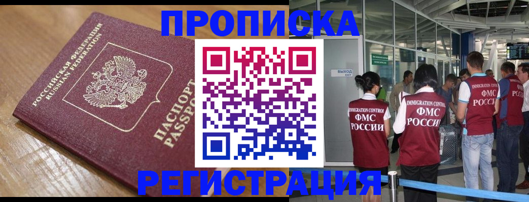 временная регистрация в квартире в Костромской области
