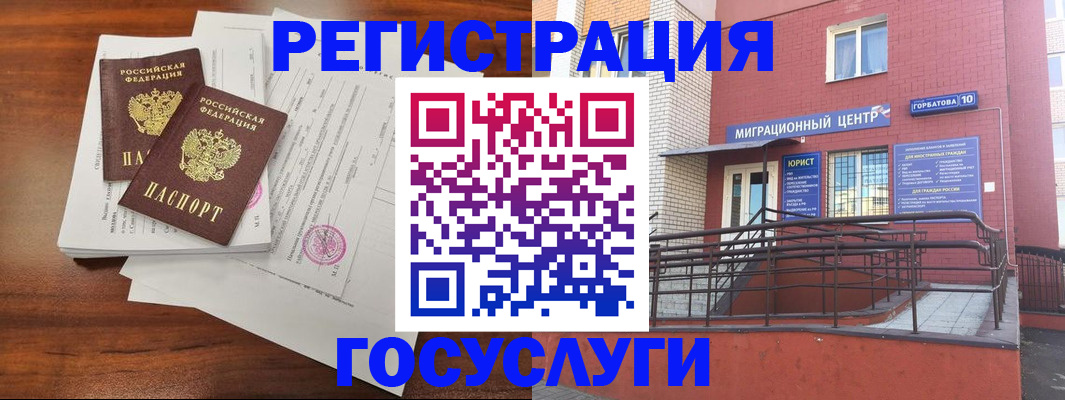 прописка для кредита в Костромской области