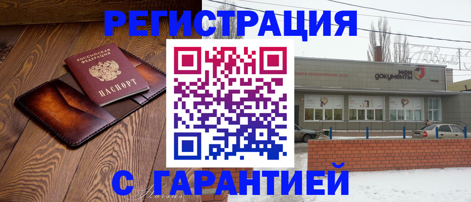 прописка в Костромской области
